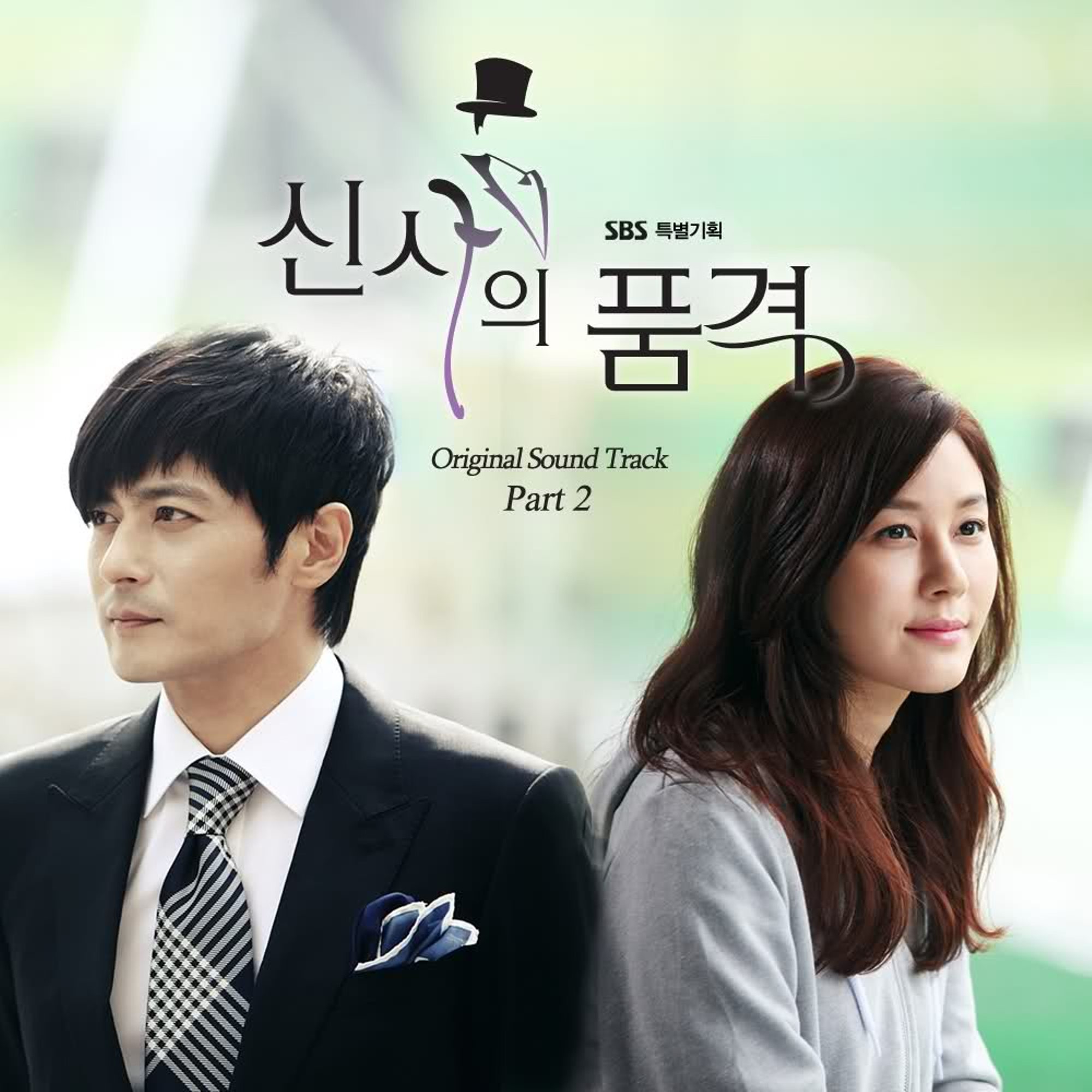 A Gentlemans Dignity